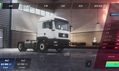 欧洲卡车模拟器3测试版截屏3