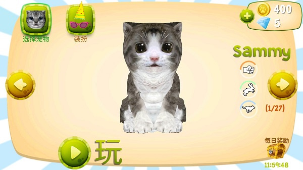 猫咪模拟器官方中文版截屏3