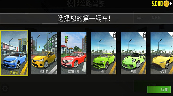 城市驾驶模拟器安卓版截屏2
