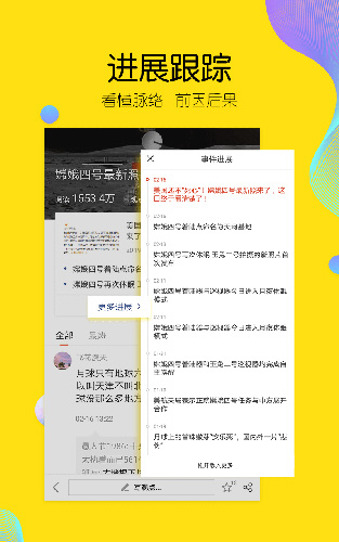 搜狐新闻安卓版截屏2
