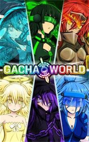 Gacha World汉化版截屏1
