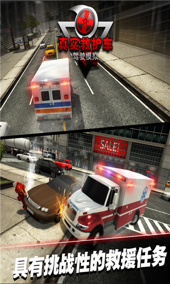 真实救护车驾驶模拟安卓版截屏1