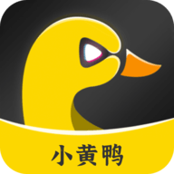小黄鸭app无限版