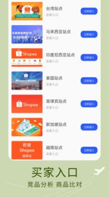 ozon电商平台官方中文版截屏3