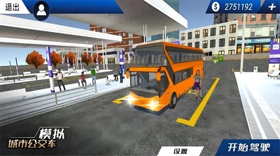 模拟城市公交车安卓版截屏1