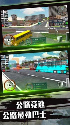 城市司机模拟截屏3