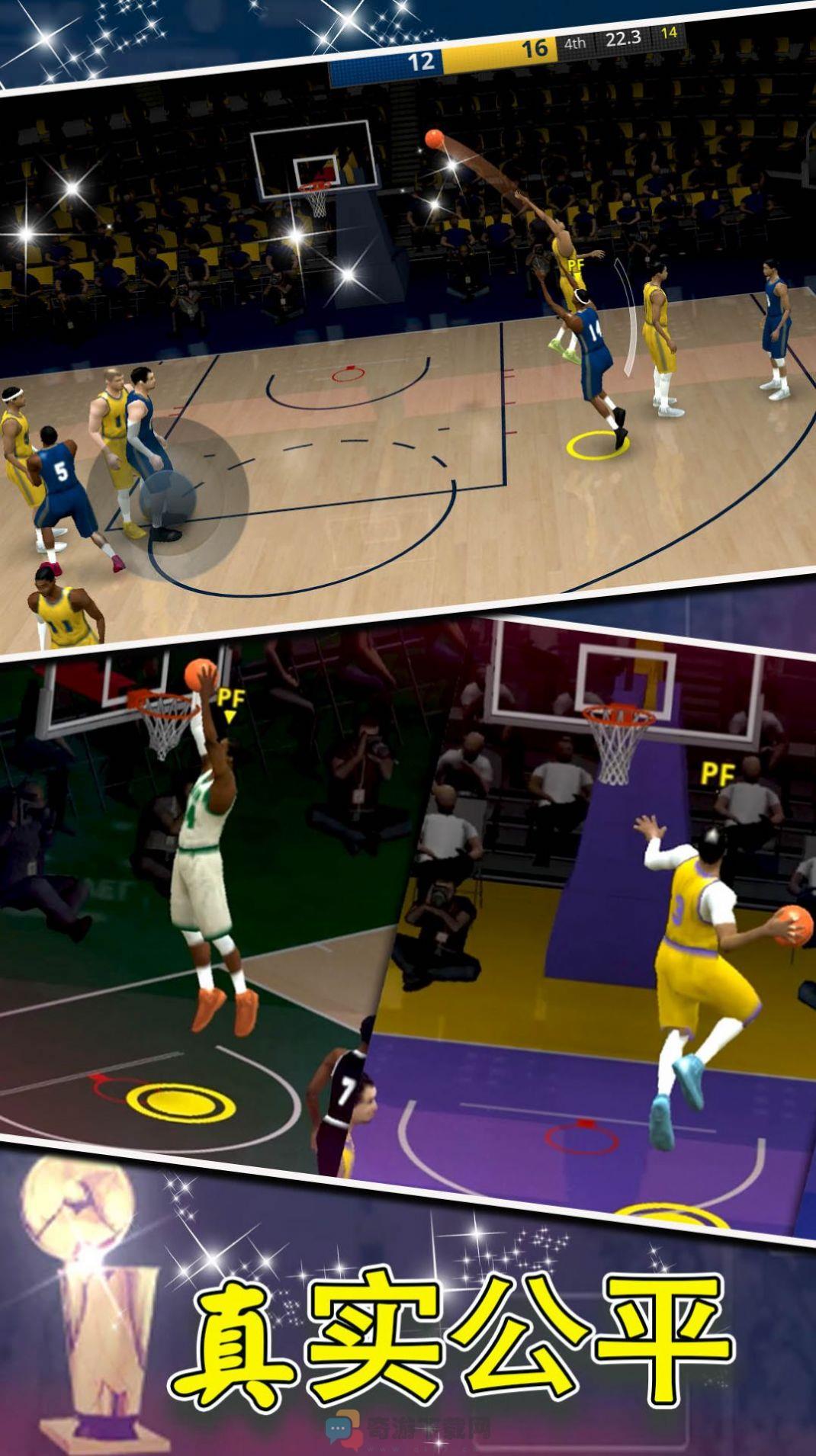 篮球世界模拟器截屏2