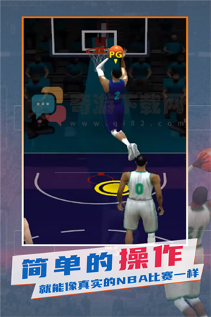 NBA模拟器正版截屏3