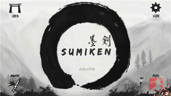 墨剑武者 : SumiKen安卓版截屏1