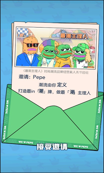 悲伤蛙的创业日记安卓版截屏3
