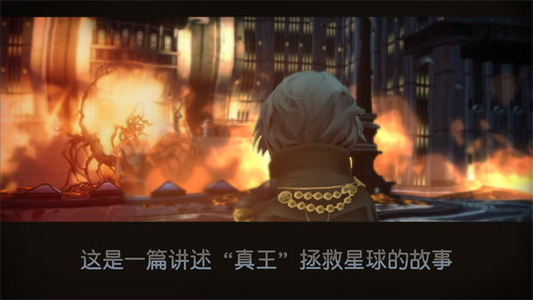 最终幻想15汉化破解版截屏2