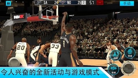 NBA2K Mobile安卓版截屏1