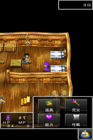 勇者斗恶龙5安卓版截屏2
