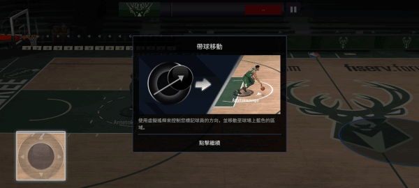nbalive亚服截屏2