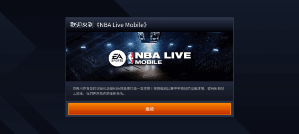 nbalive亚服截屏1