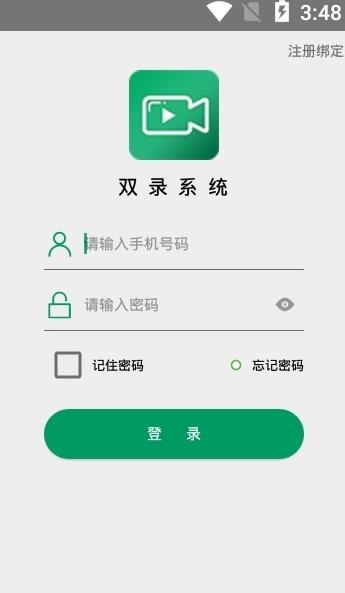 中国人寿双录系统最新版截屏1