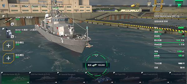 现代战舰正式版截屏1