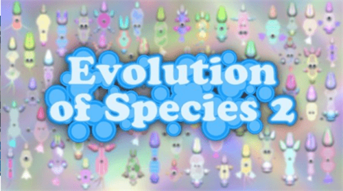 物种进化2安卓版截屏1