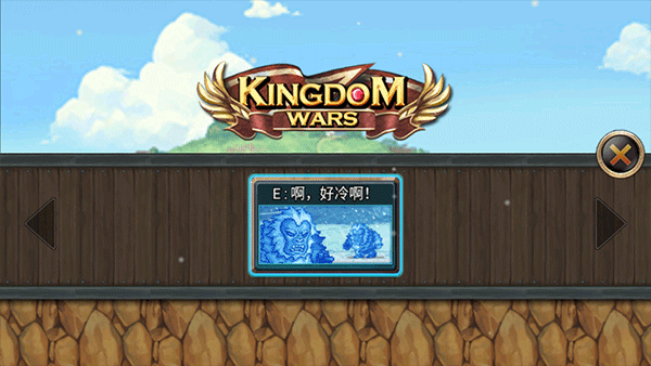 王国之战最新版截屏2