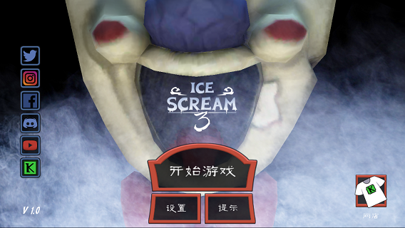 恐怖冰淇淋3破解版截屏3
