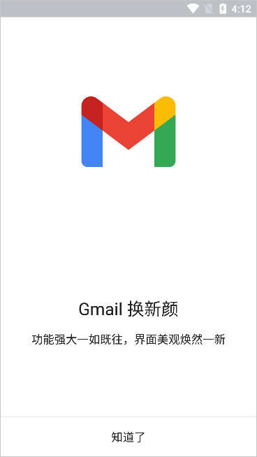 gmail邮箱最新版截屏1