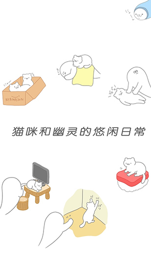 猫咪很可爱中文破解版截屏3