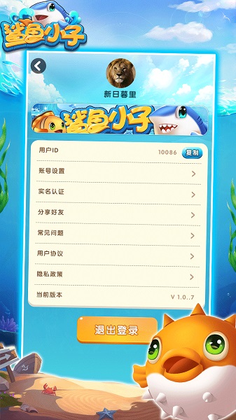 鲨鱼小子游戏安卓版截屏1