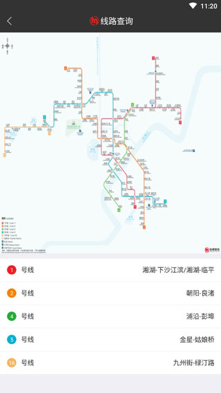 杭州地铁安卓版截屏3