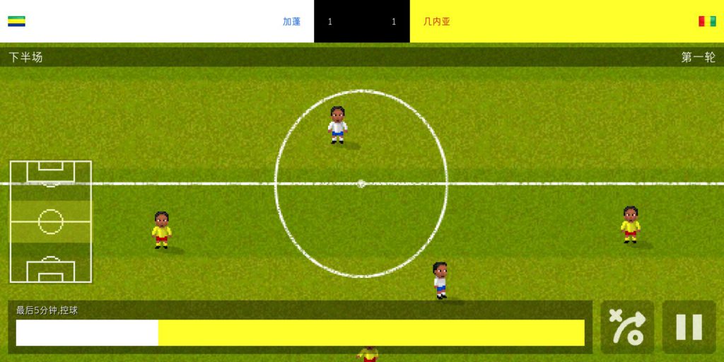 世界杯安卓版截屏2