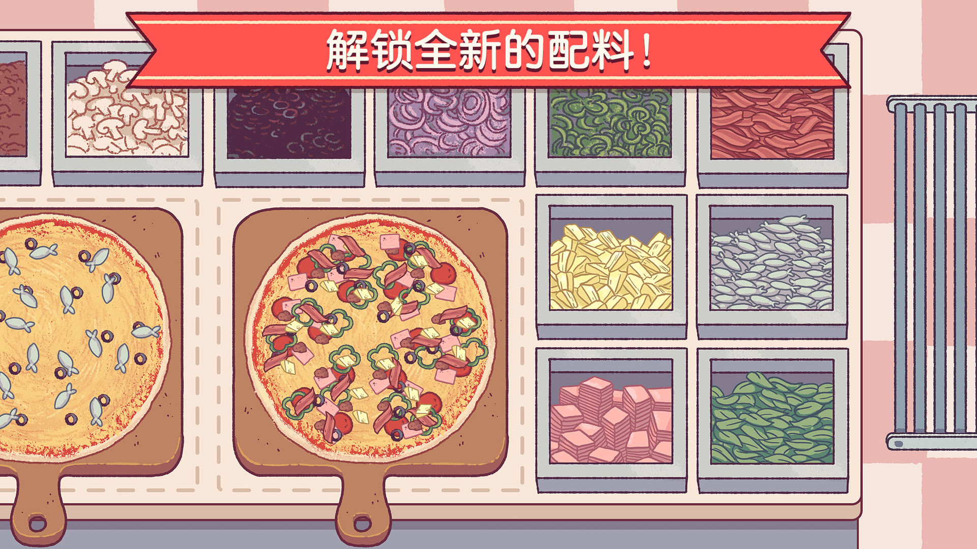 可口的披萨美味的披萨安卓版截屏3