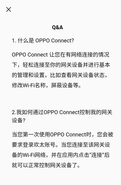 OPPO Connect免费版截屏3