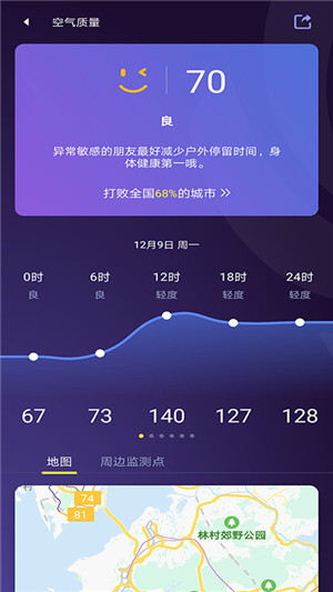 中国天气安卓版截屏1