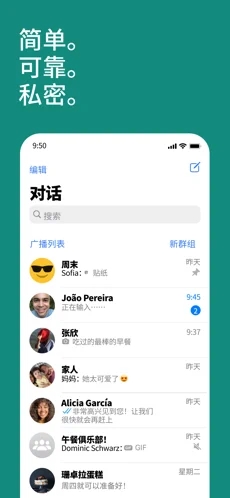 whatsapp messenger中文版截屏2