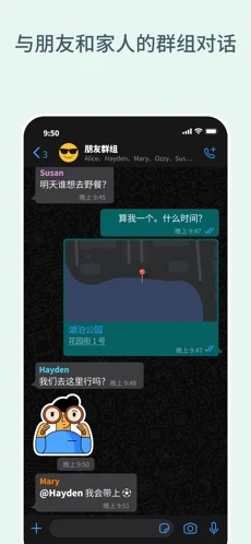 whatsapp messenger中文版截屏3