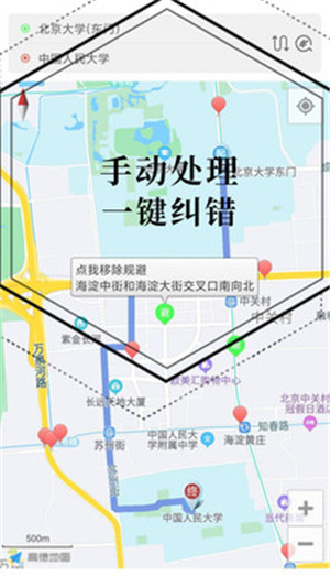 进京地图导航正版截屏3