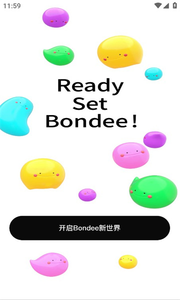 Bondee安卓版截屏1