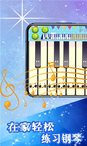 超级钢琴块安卓版截屏3