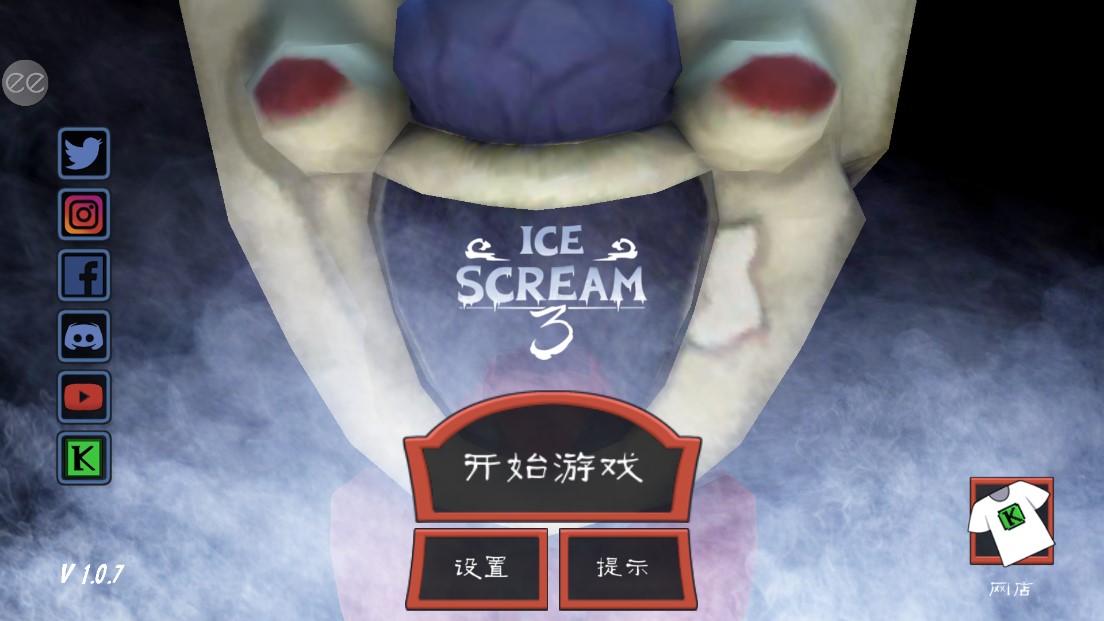 恐怖冰淇淋3中文破解版截屏1