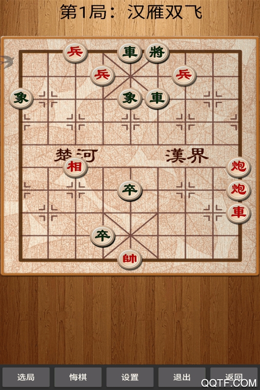 经典中国象棋老版截屏3