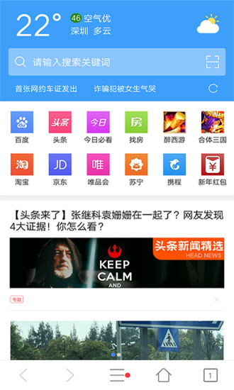 tenta浏览器中文版截屏2