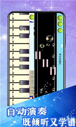 超级钢琴块手机版截屏3
