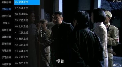 九州TV去广告版截屏1