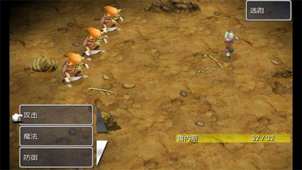 最终幻想3安卓版截屏3