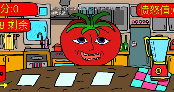 mister tomato安卓版截屏3