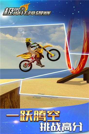 极限摩托模拟障碍赛安卓版截屏3