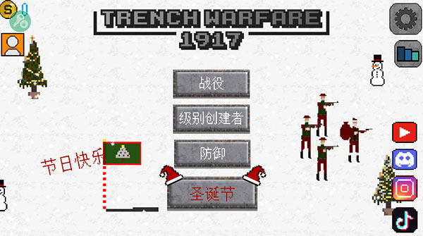 1917战壕战中文版截屏3
