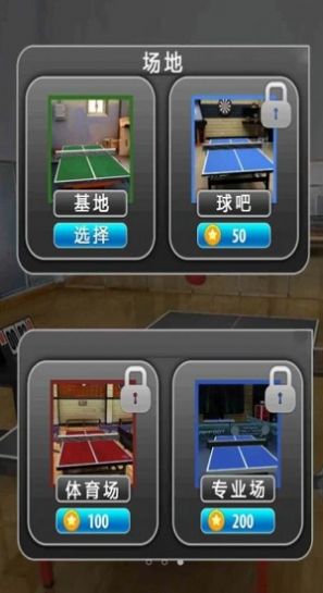 火柴人乒乓球大赛安卓版截屏3