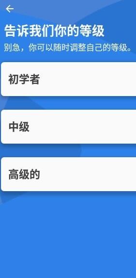 LingQ语言安卓版截屏3