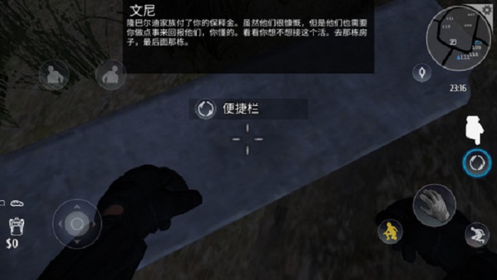 小偷模拟器中文版截屏3