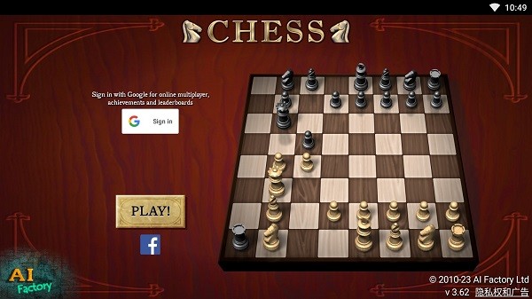 国际象棋单机版截屏1